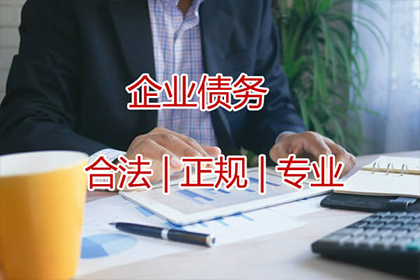 高邮讨钱公司