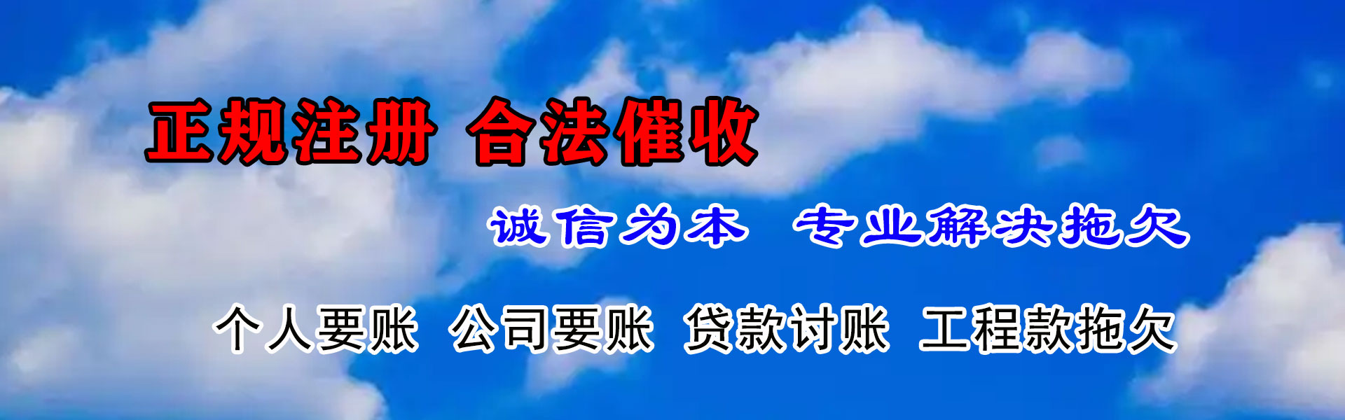 高邮讨钱公司