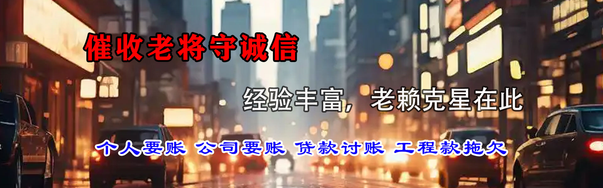 高邮追账公司